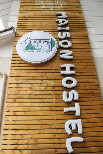 Maison Hostel Hangzhou  Over view