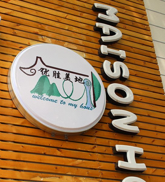 Maison Hostel Hangzhou  Over view