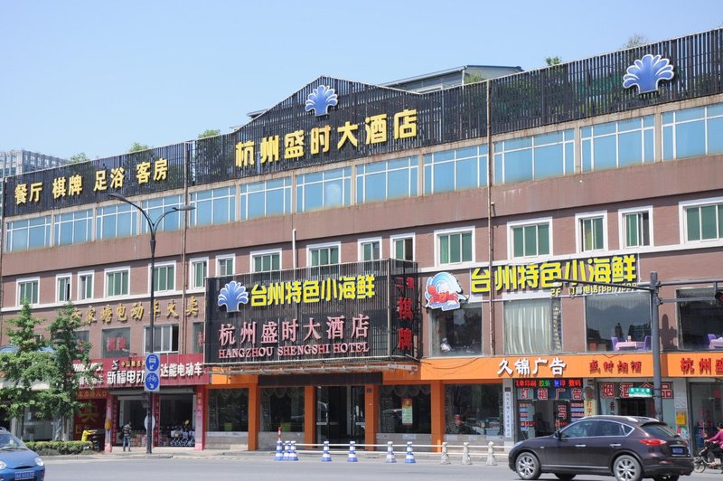 Shengshi Hotel Hangzhou Over view