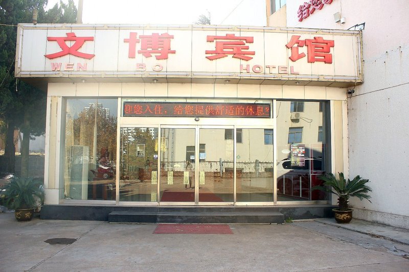 酒店外观