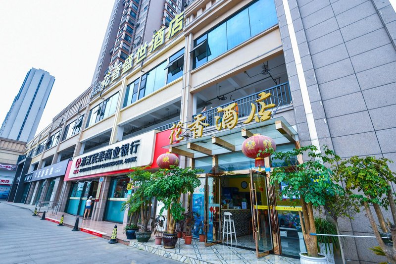 广州山水时尚酒店（花都店）外观图