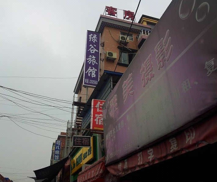 hangzhouxiaoshanglvgukefang酒店外观