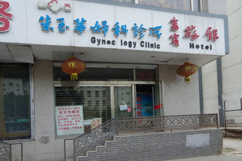  酒店外观