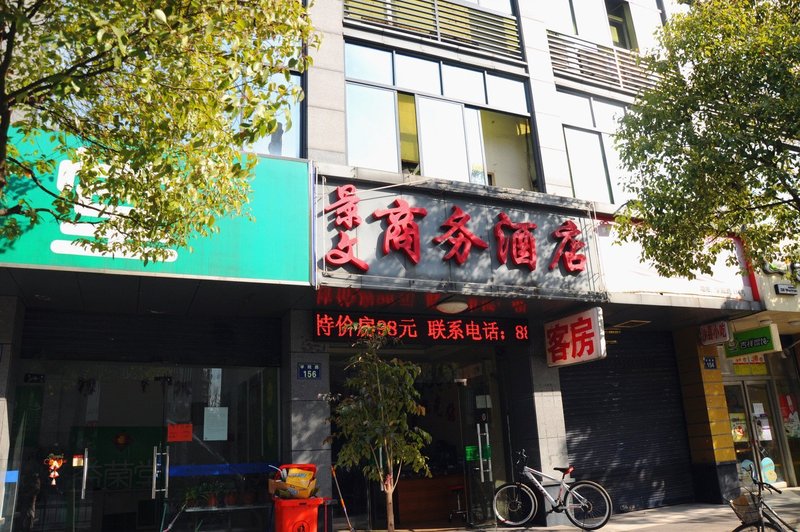 酒店外观