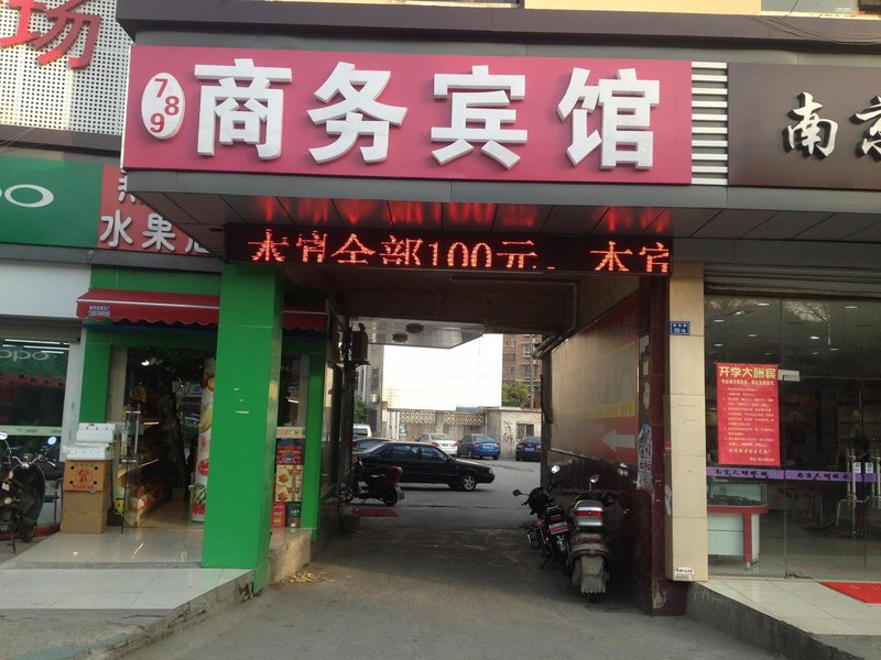 酒店外观