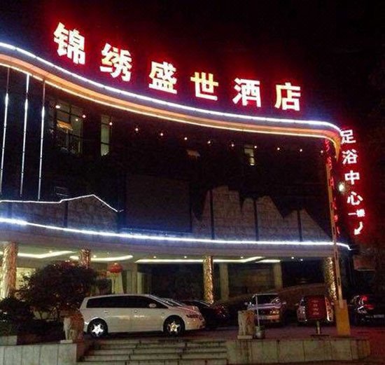 Jinxiushengshi Hotel Over view