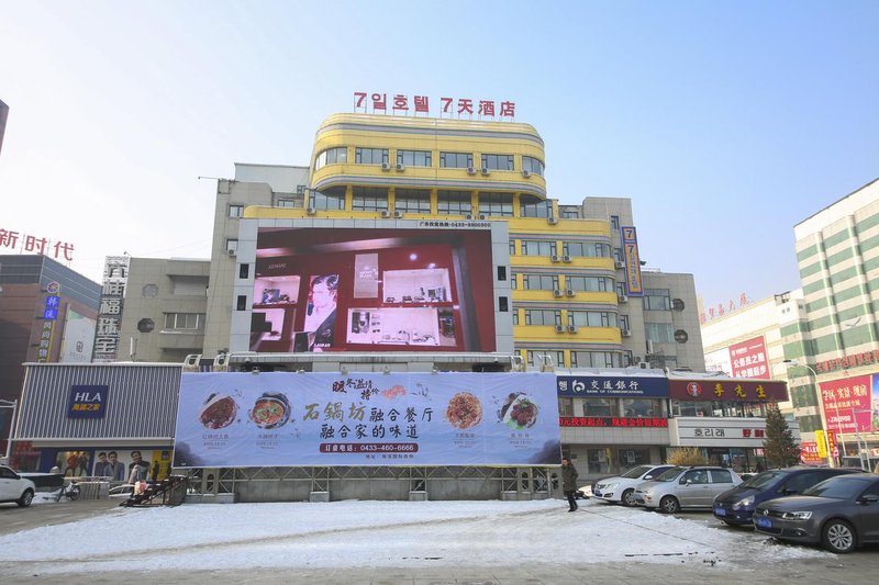 7 Days HotelOver view