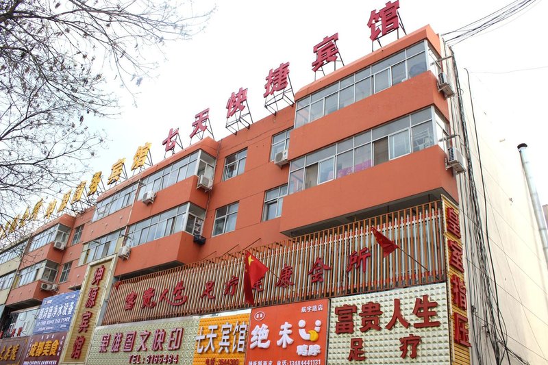 qitian kuaijie hotel Over view