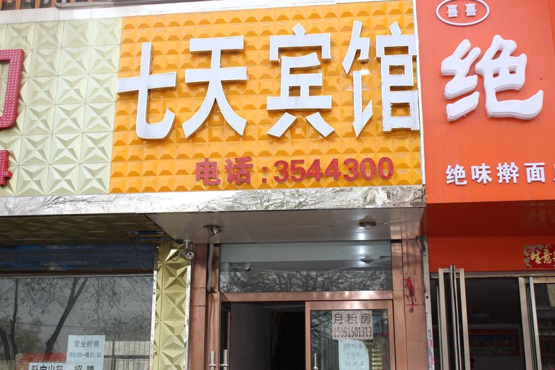 qitian kuaijie hotel Over view