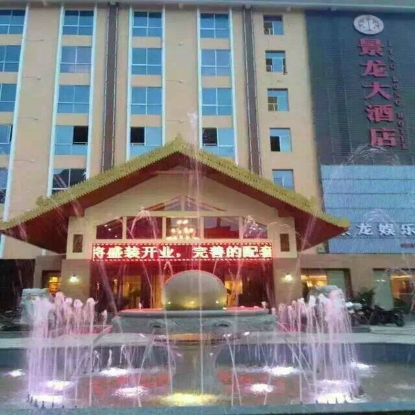 Jinglong Hotel Over view