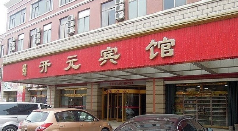 Kaiyuan HotelOver view