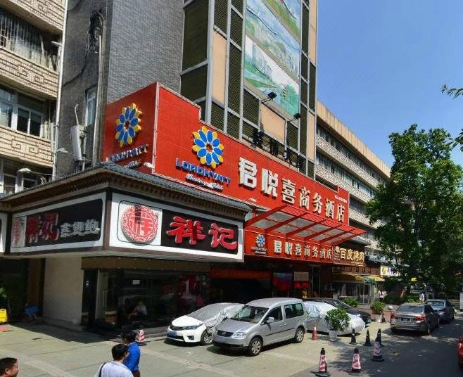 Junyue Business Hotel Over view