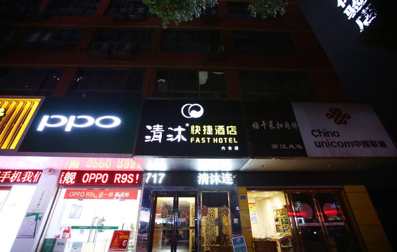 酒店外观