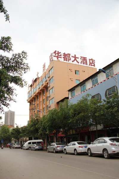 Huandu Hotel (Kunming Huachang Road) Over view