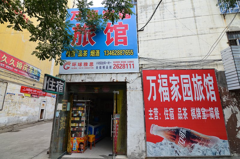 酒店外观