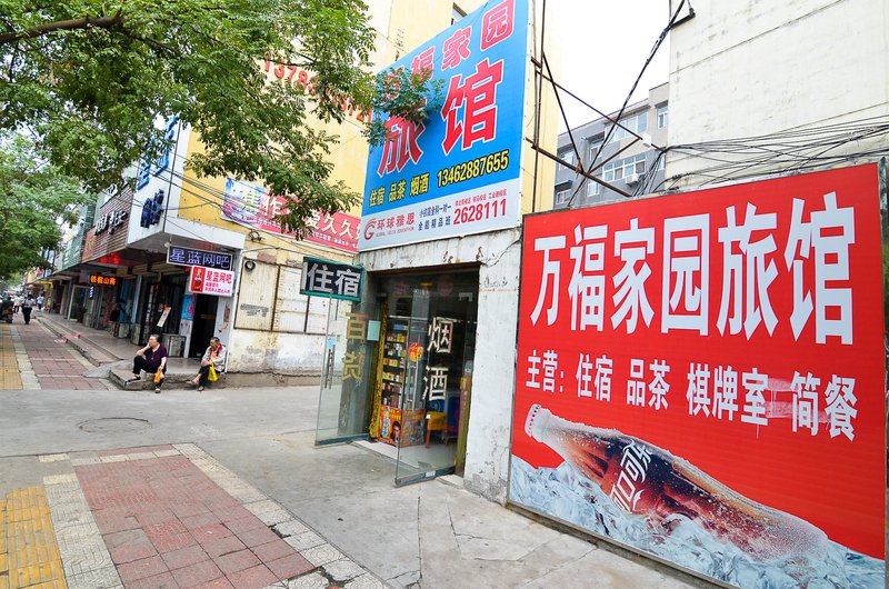酒店外观