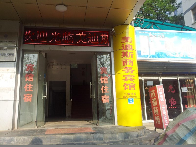  酒店外观