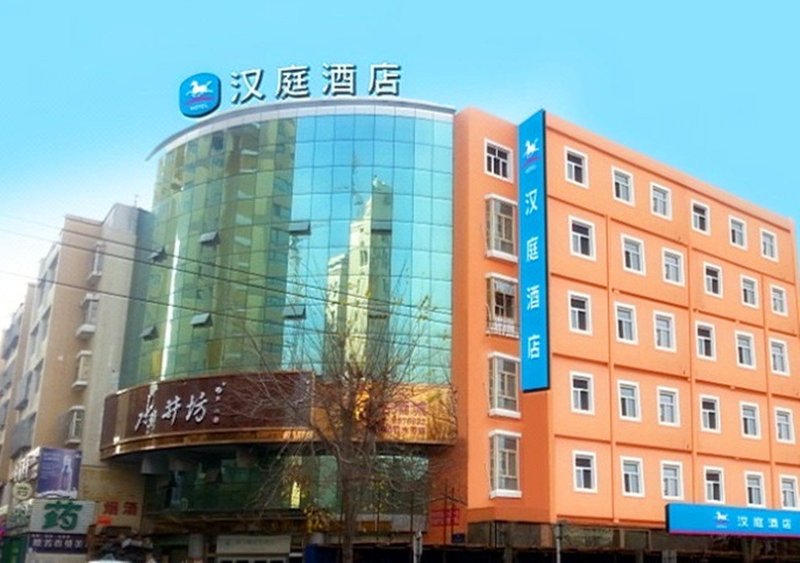 Hanting Hotel (Urumqi Railway Bureau) Over view