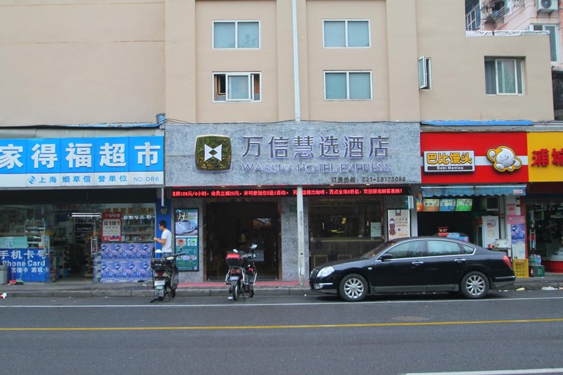 Wassim Hotel Express (Shanghai Lujiazui Oriental Pearl) Over view