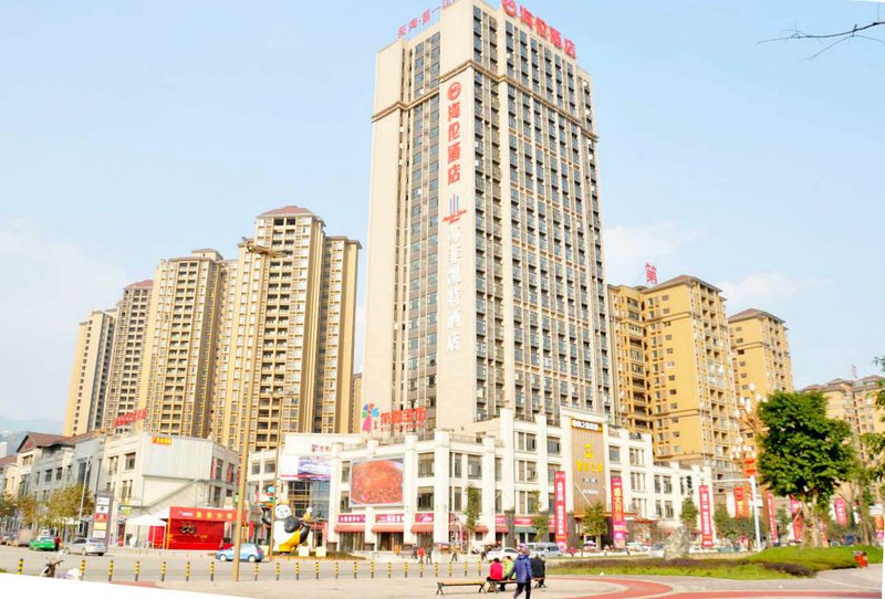 Hailun Hotel (Ya'an High-speed ​​Railway Station) Over view