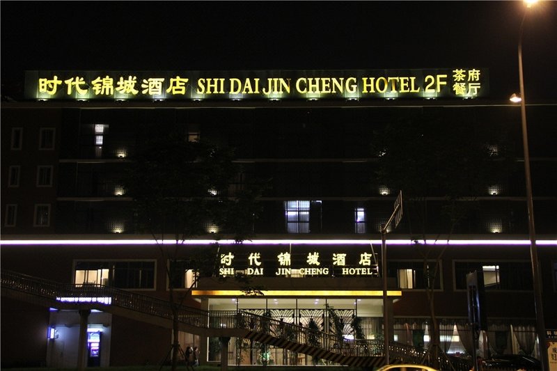 Chengdu King's Landing Eya HotelOver view