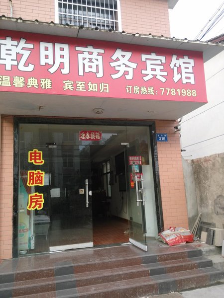 Qianming Business Hotel Over view