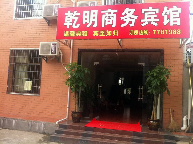 Qianming Business Hotel Over view