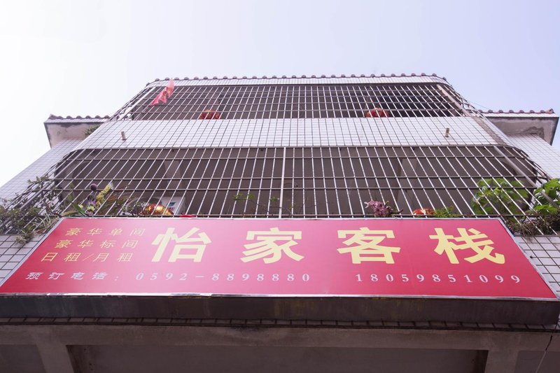 Yijia Inn (Xiamen Exhibition) Over view