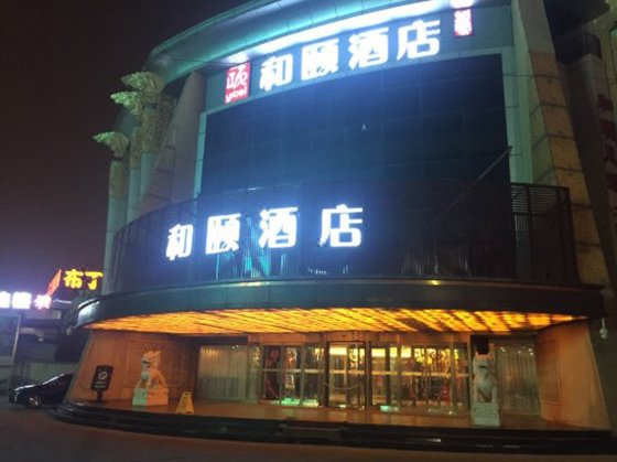 Beijing Airport New Exhibition Crnter Yitel HotelOver view