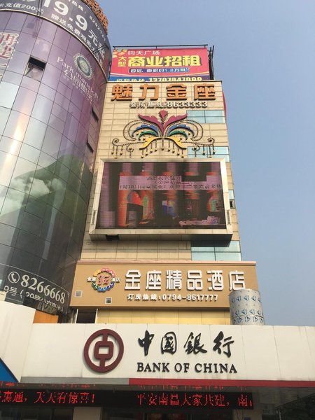 Fuzhou jinzuo Boutique Hotel Over view