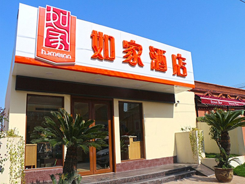 如家快捷酒店(南京南站胜太西路翠屏山地铁站店)