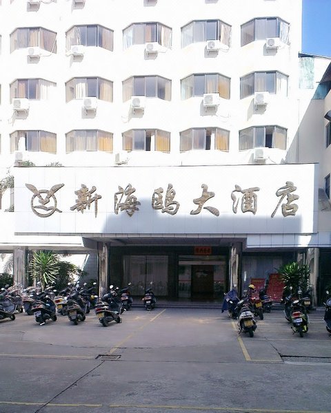 阳江新海鸥大酒店外景图