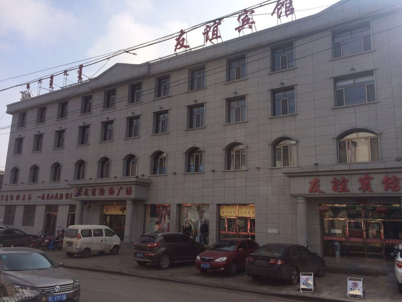 Friendship Hotel 酒店外观