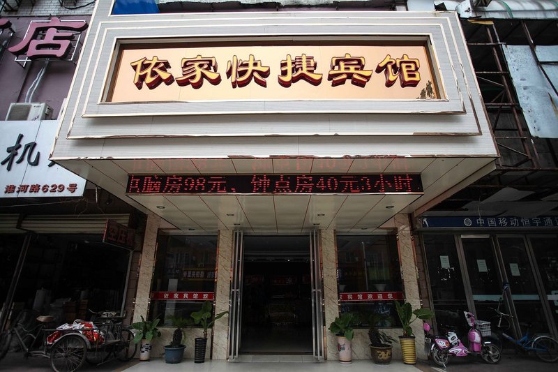 Bengbu Yijia Express HotelOver view