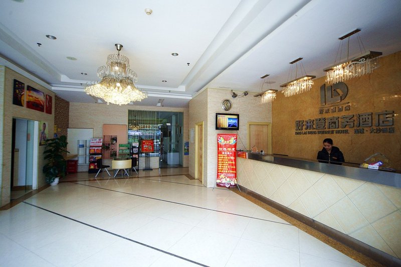 Nanning Haolaideng Business Hotel Lobby