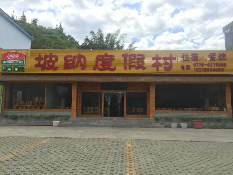 JIN TONG HOTEL Over view