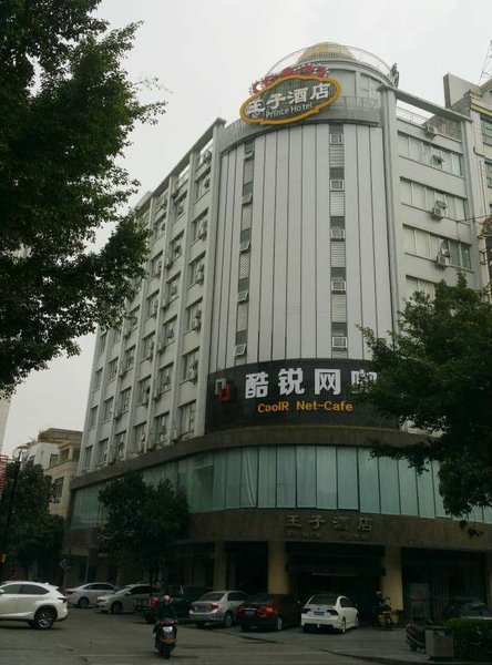 阳江王子酒店外景图