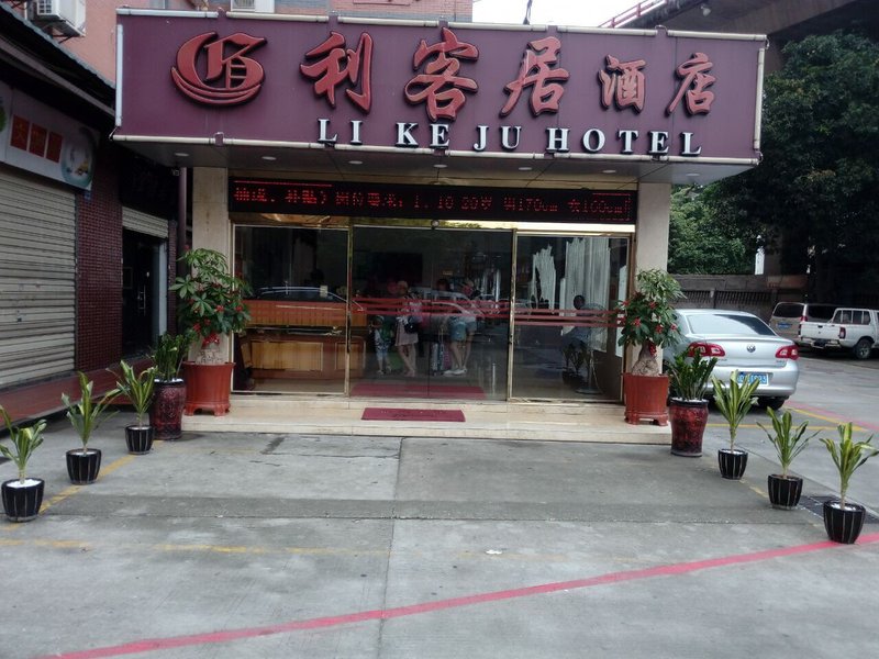 Li Ke Ju Hotel Xiamen Over view