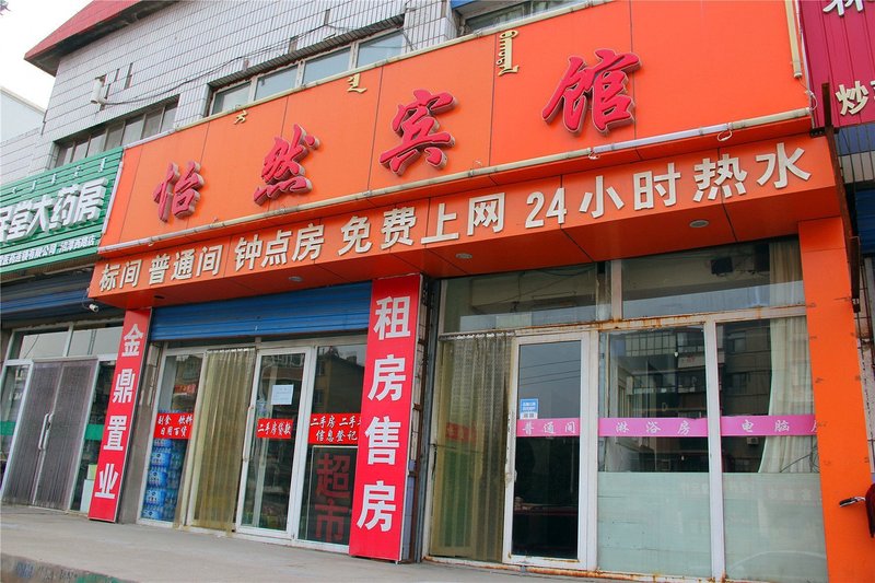 Yiran Hotel 酒店外观