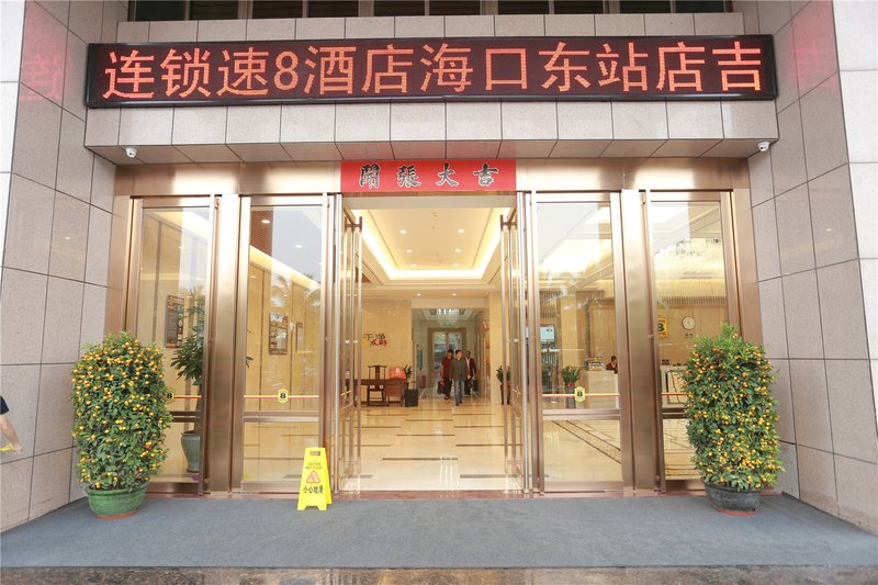 Super 8 Haikou Over view