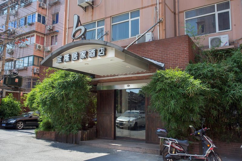 Baolong Home Hotel Youyi ShanghaiOver view