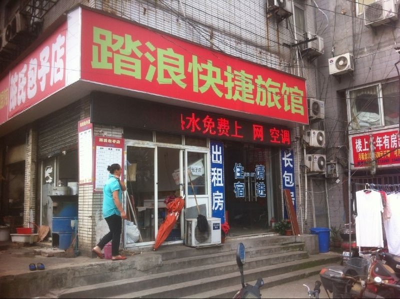 酒店外观
