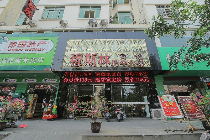 Haikou Muslim HotelOver view