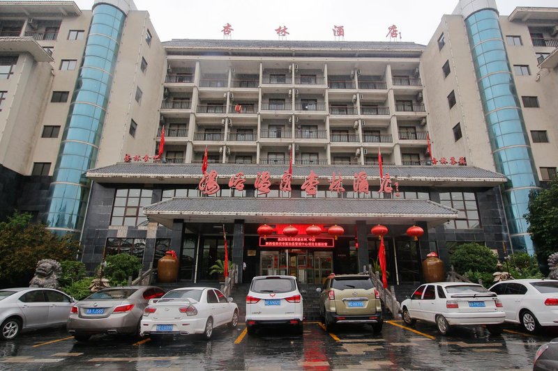 Tangyu Hot Spring Xinglin HotelOver view