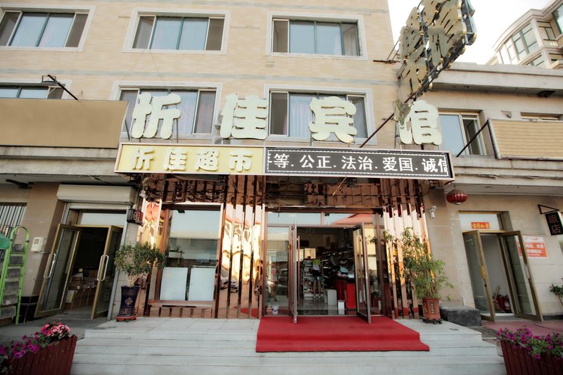 HAERBINXINJIABINGUAN Over view