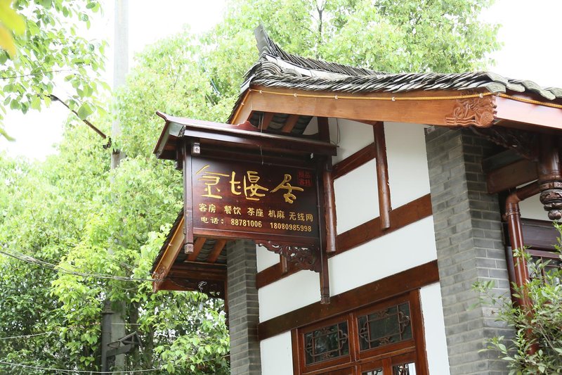 Pingle Ancient Town Jinyanju Inn Over view