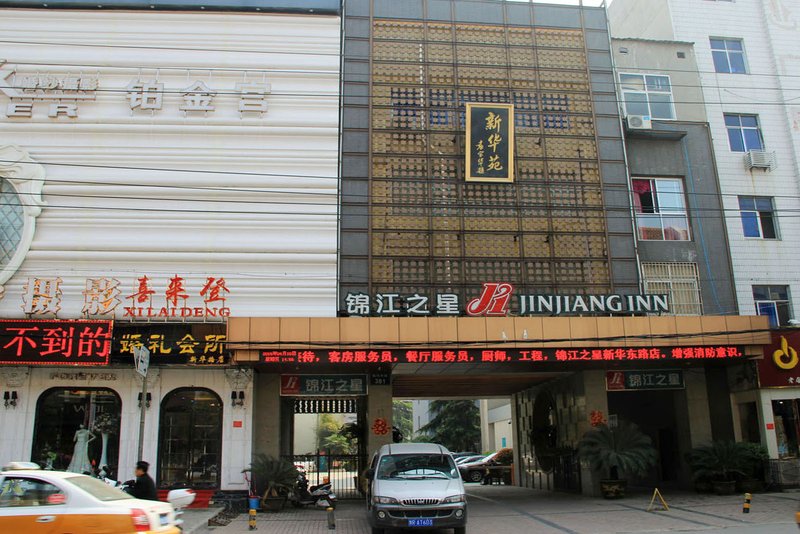Nanyang Jinjiang Inn Xinhua East RoadOver view