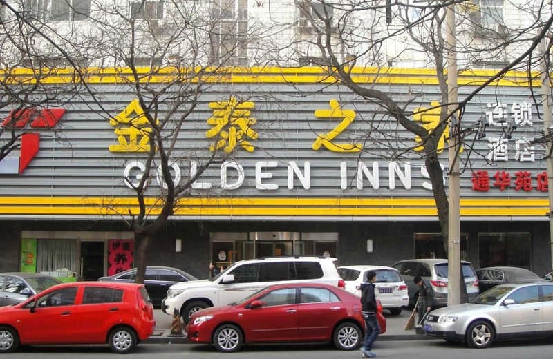 Golden Inn Beijing Tonghuayuan Over view