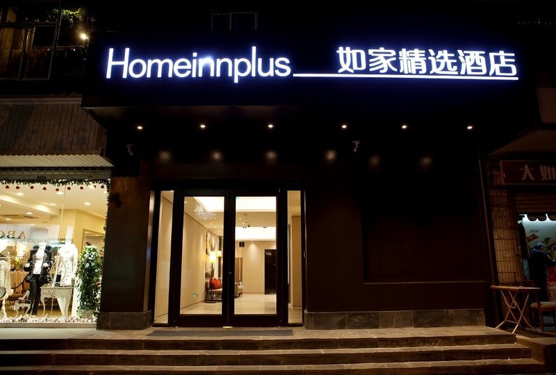 Home Inn Plus (Nanjing Xinjiekou) over view