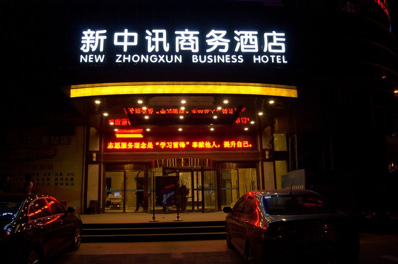 New Zhongxun Business HotelOver view
